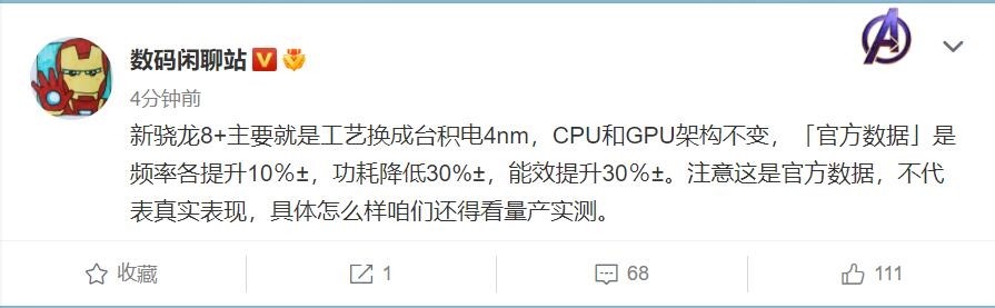 明天高通发布会,除了骁龙 8 Plus还有哪些期待?