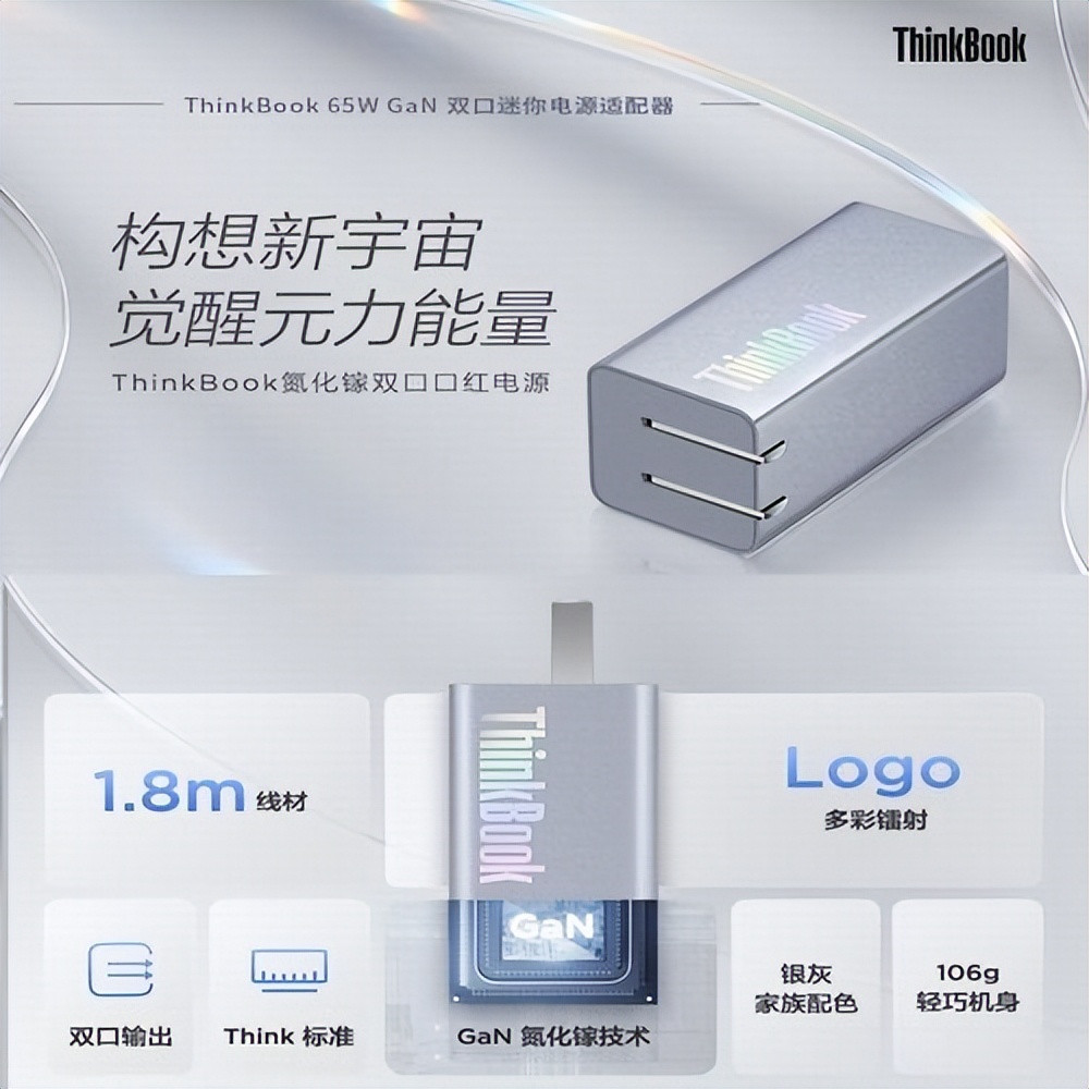 为“加号青年”助力 ThinkBook大尺寸更新AMD机型