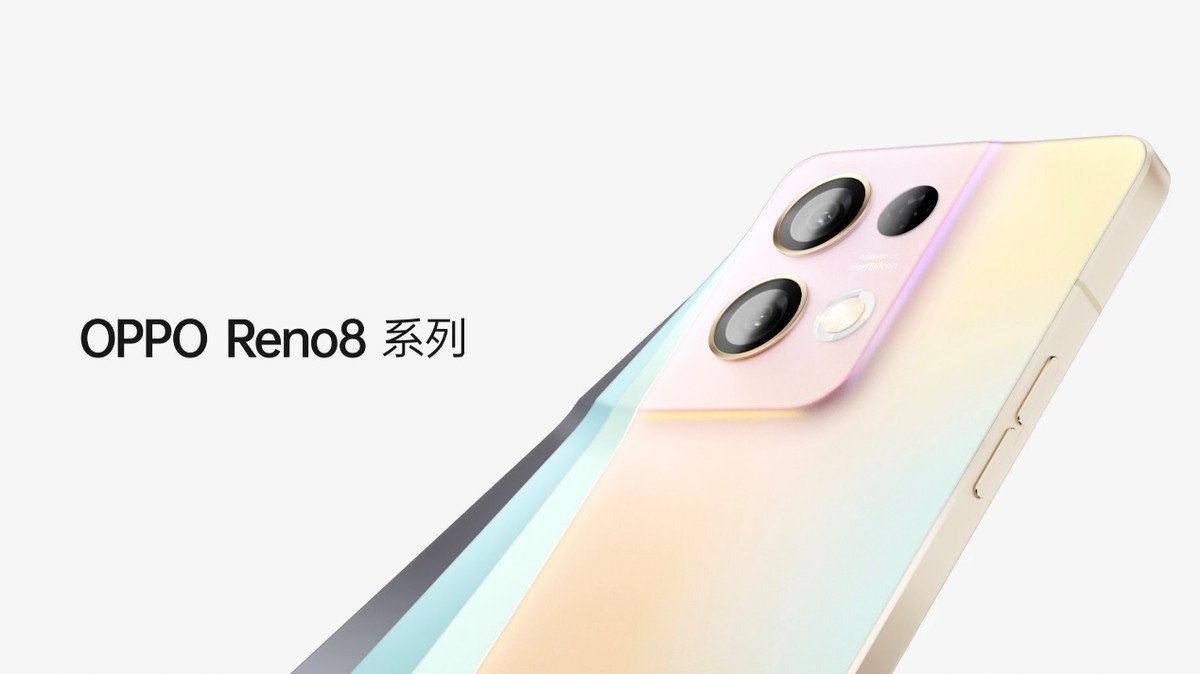 专业影像芯片下放至主流机型 OPPO发布Reno 8系列智能手机