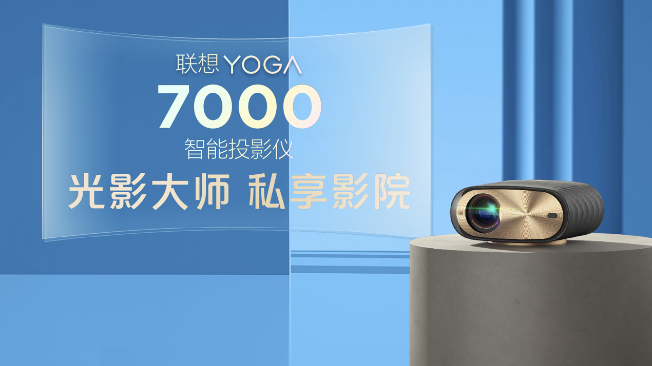海量新品齐发布 联想电脑宇宙的2022世代