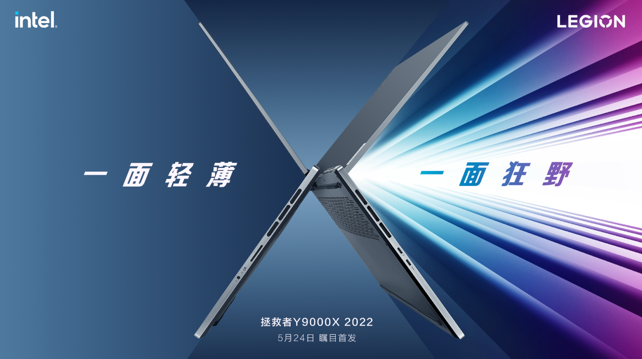海量新品齐发布 联想电脑宇宙的2022世代