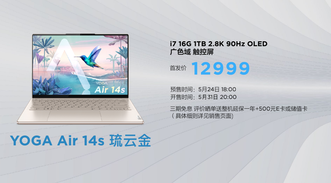 海量新品齐发布 联想电脑宇宙的2022世代