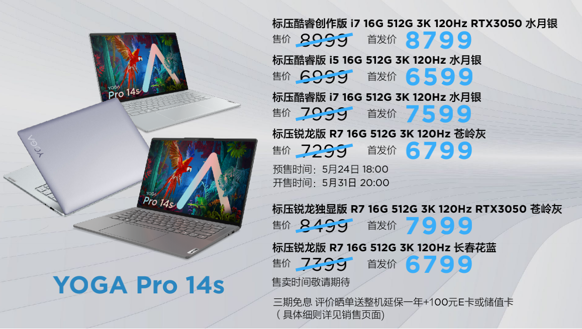 海量新品齐发布 联想电脑宇宙的2022世代