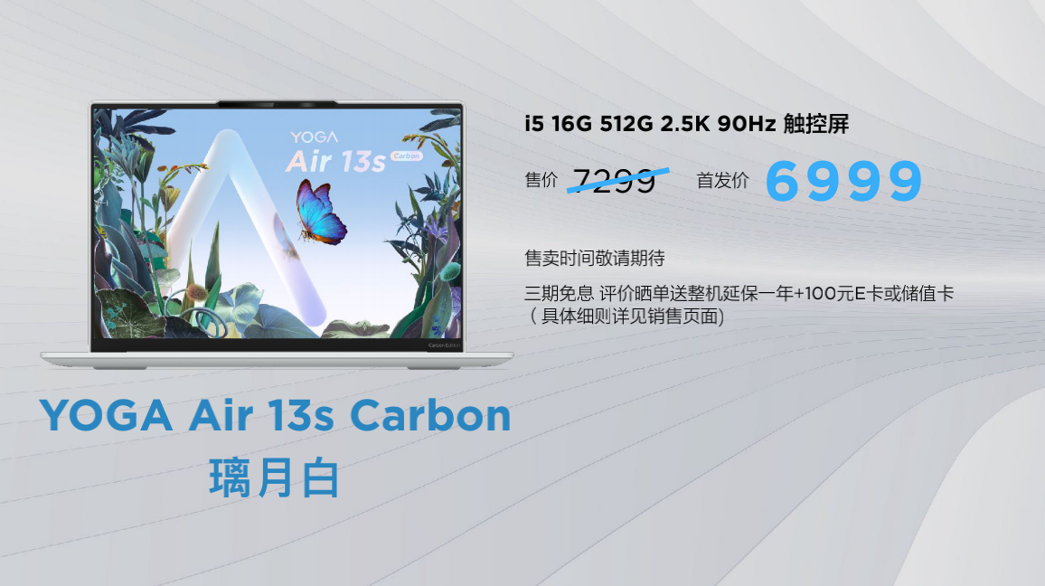 海量新品齐发布 联想电脑宇宙的2022世代