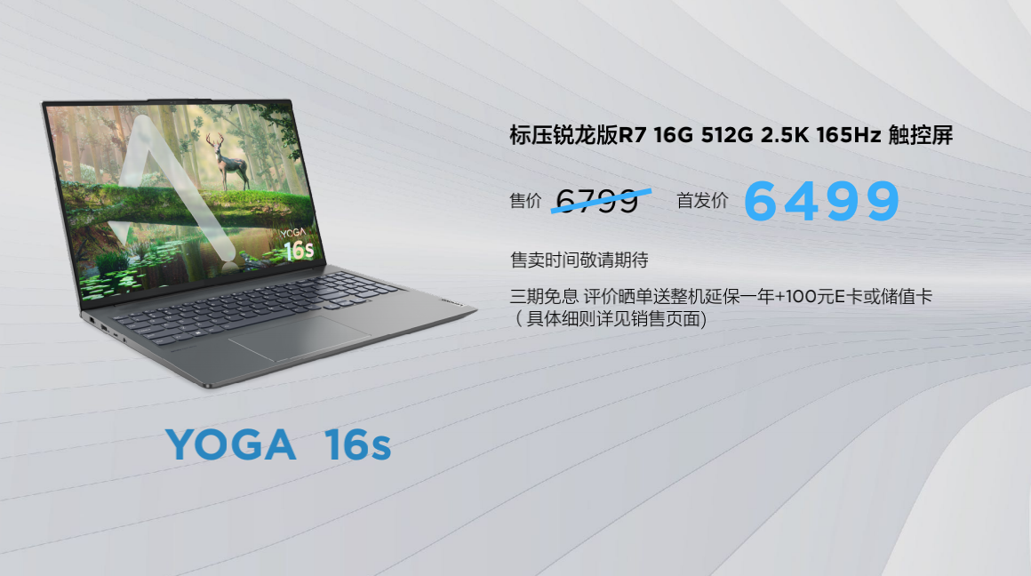海量新品齐发布 联想电脑宇宙的2022世代