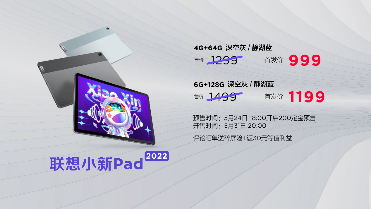 海量新品齐发布 联想电脑宇宙的2022世代