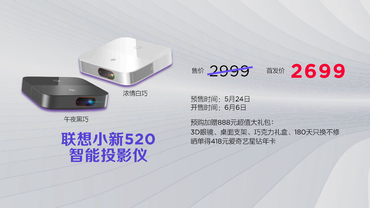 海量新品齐发布 联想电脑宇宙的2022世代