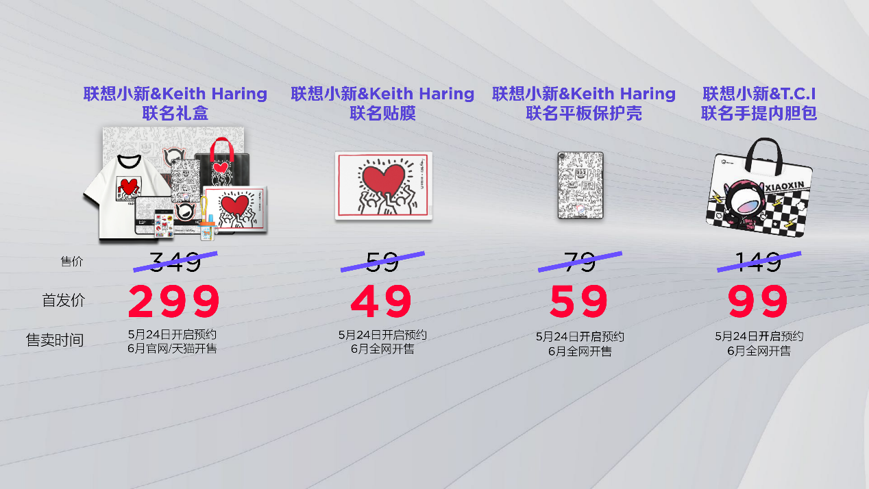 海量新品齐发布 联想电脑宇宙的2022世代
