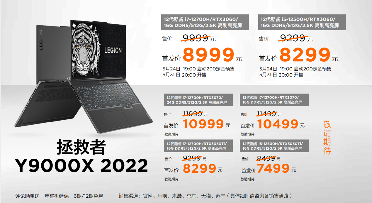 海量新品齐发布 联想电脑宇宙的2022世代