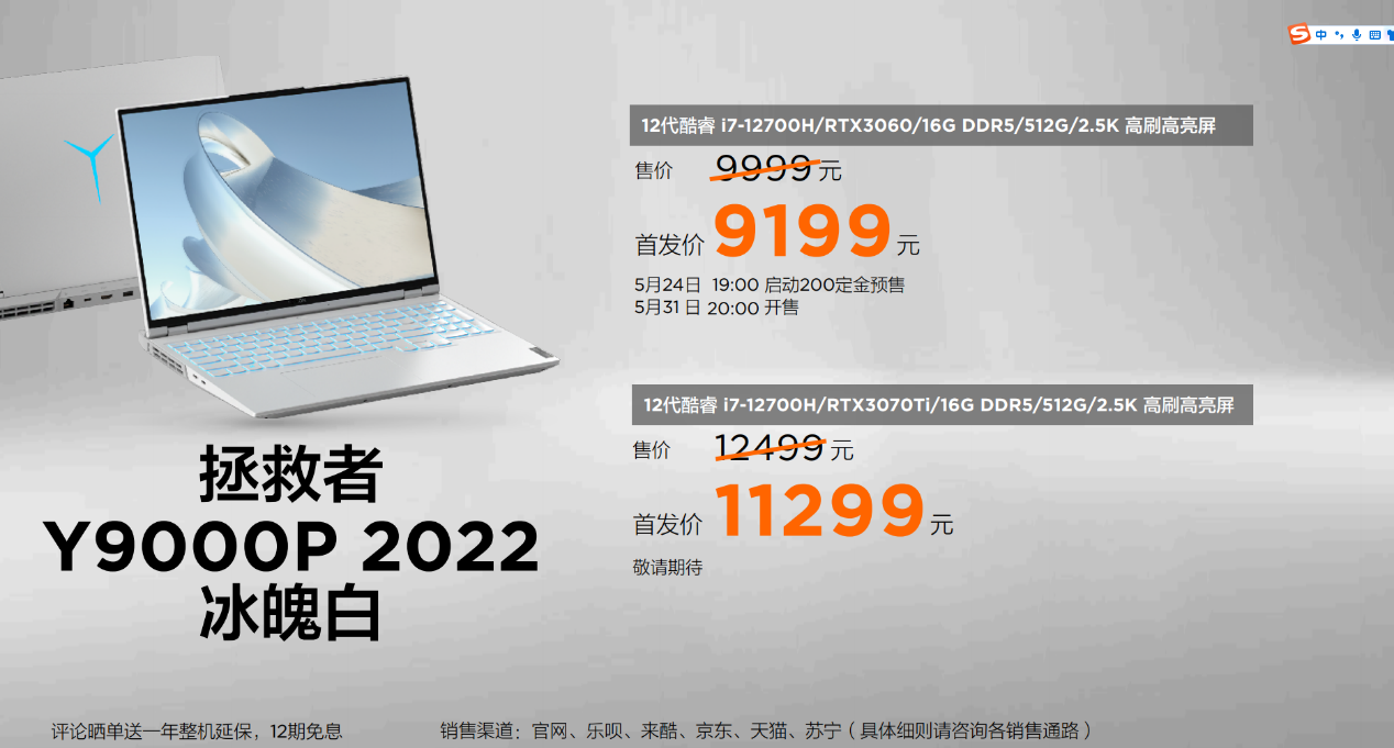 海量新品齐发布 联想电脑宇宙的2022世代