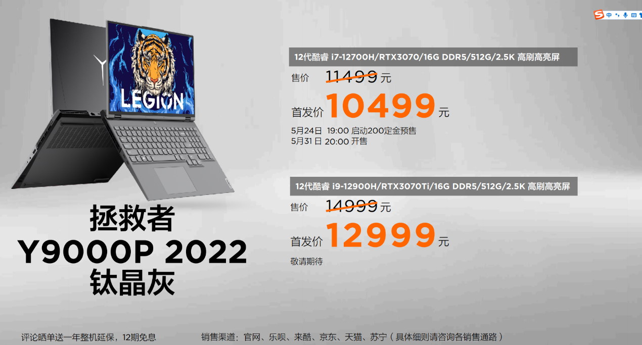 海量新品齐发布 联想电脑宇宙的2022世代
