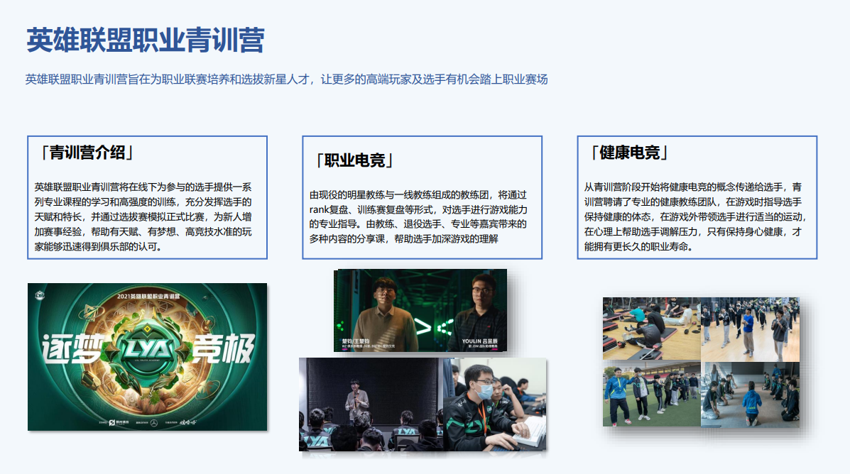 推进电竞职业化进程 英特尔大师挑战赛开赛