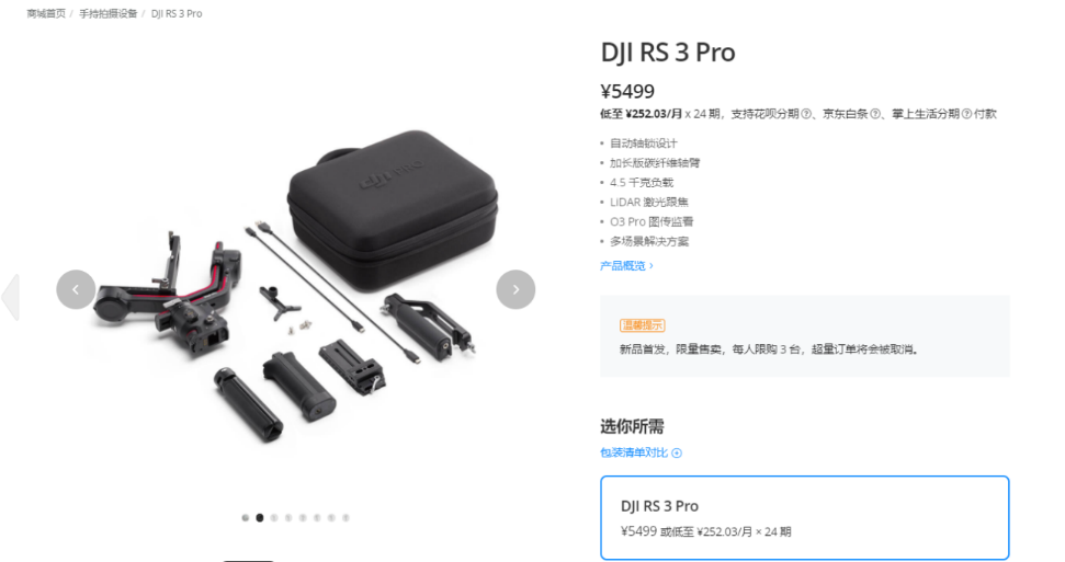 LiDAR激光跟焦，大疆推出两款相机稳定器