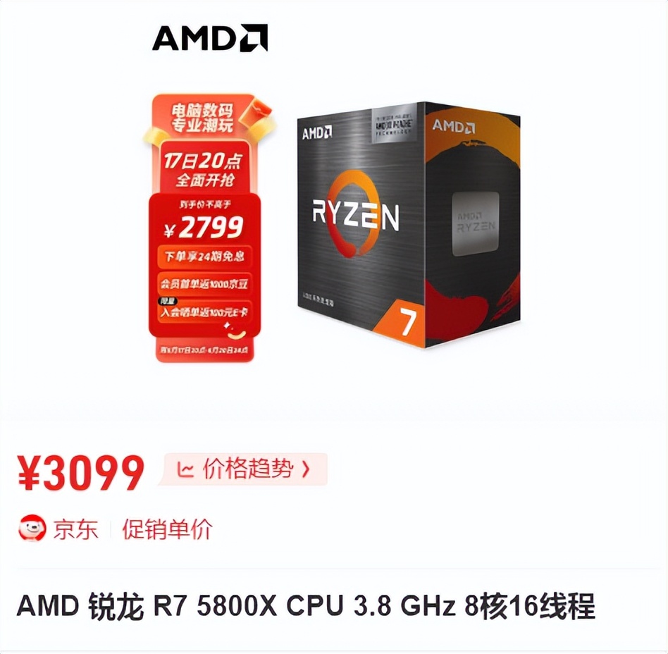 618电商促销汇总：外设装备也别错过