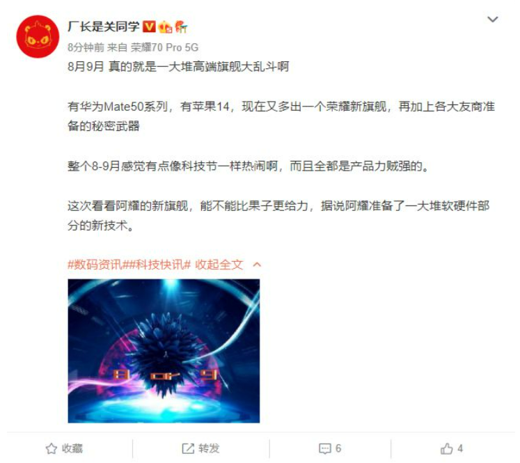 iPhone 14零件商陆续出货,但华为Mate 50要抢先发布?