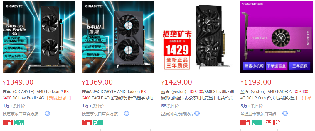 NVIDIA GTX 1630发布,却成就了RX 6400?