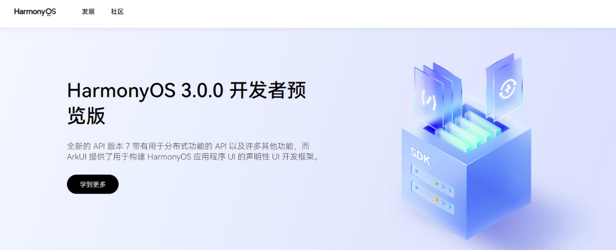 华为鸿蒙OS3.0正式版7月下旬发布,更精简更流畅