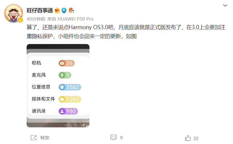 华为Mate 50系列手机壳曝光,鸿蒙3.0也有惊喜