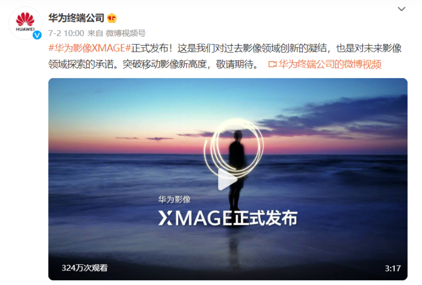Mate 50 Pro渲染图来了,去掉徕卡LOGO换上XMAGE